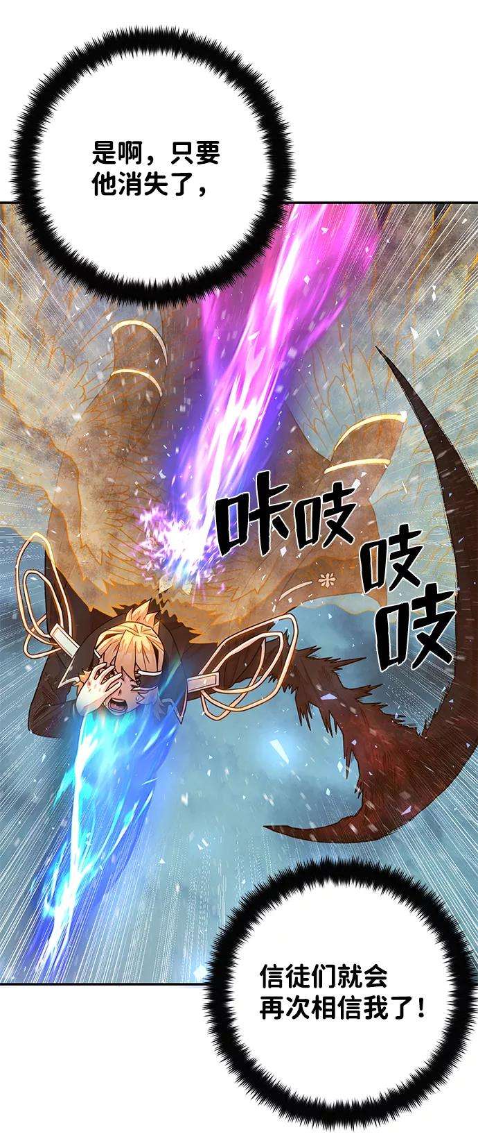 毁灭勇士第32话 老一代（13）