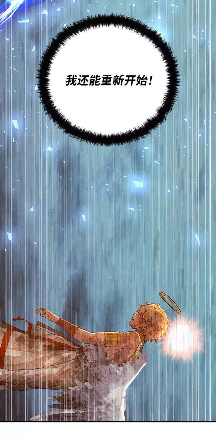 毁灭勇士第32话 老一代（13）