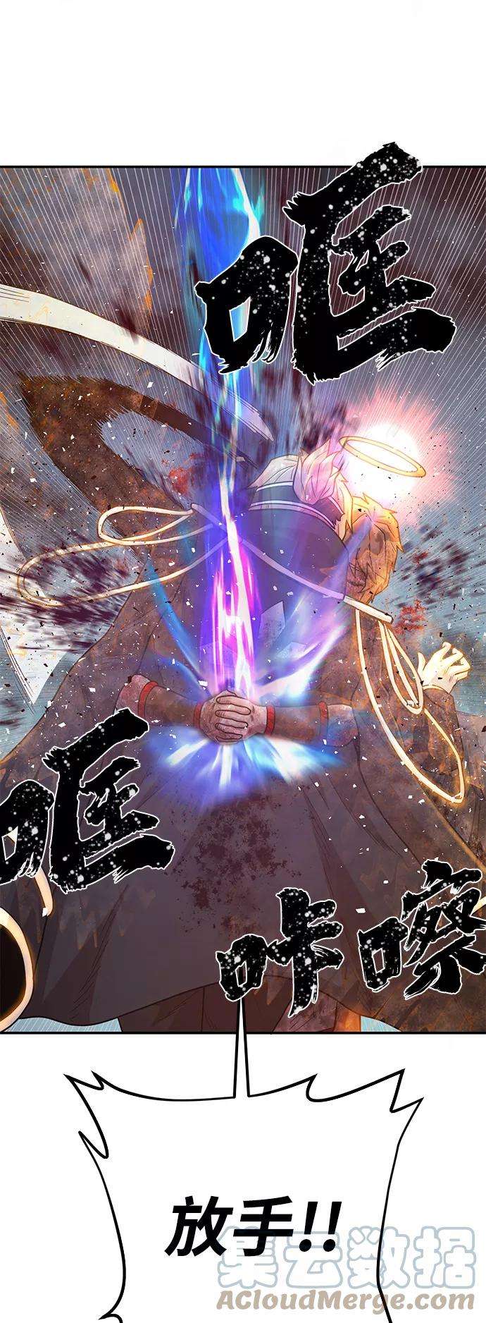 毁灭勇士第32话 老一代（13）