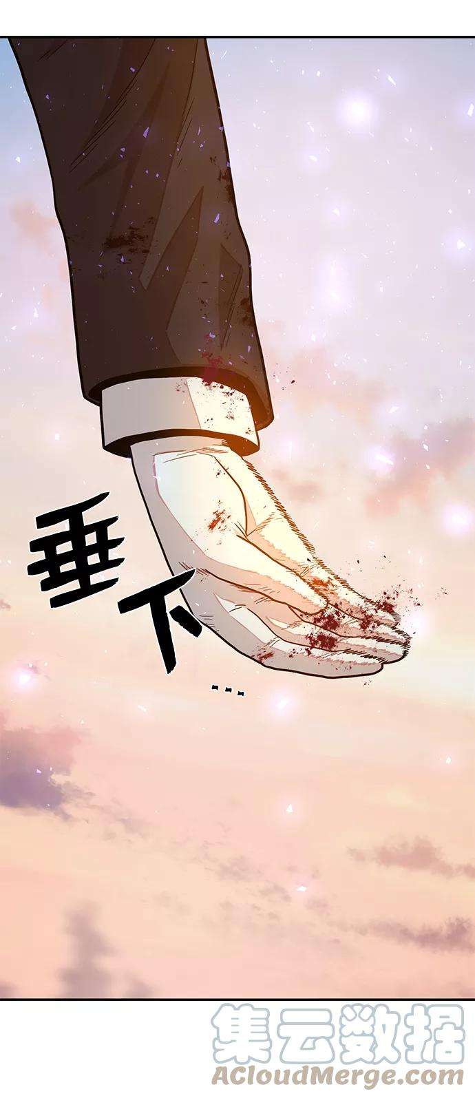 毁灭勇士第32话 老一代（13）