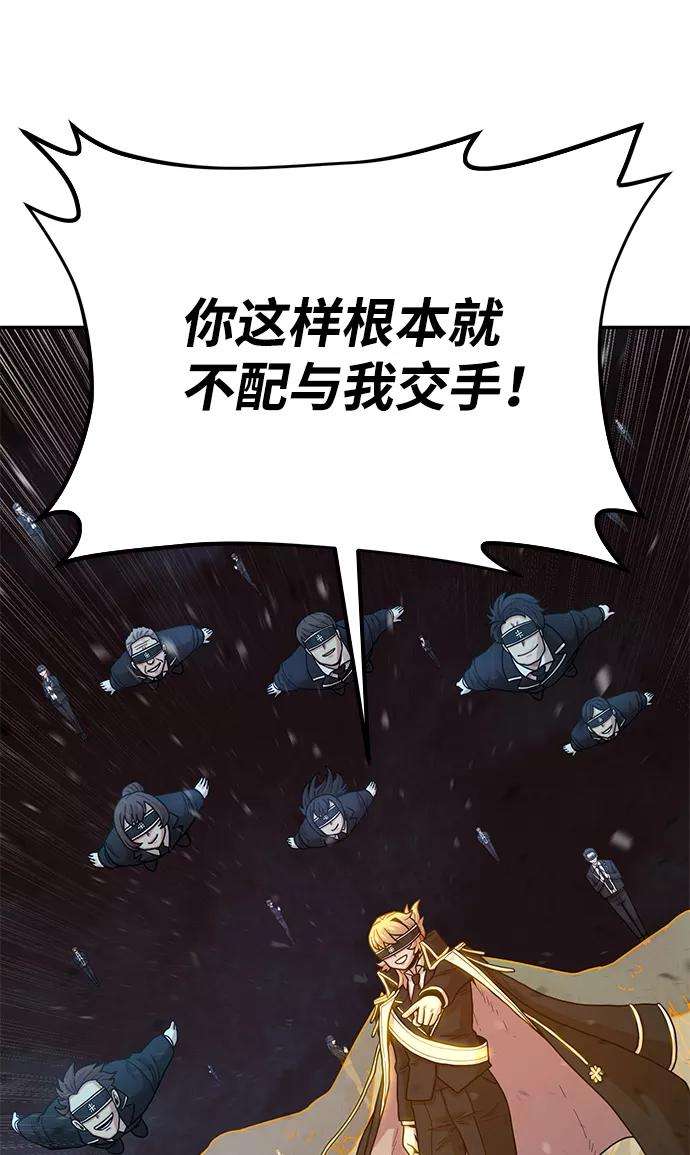 毁灭勇士第32话 老一代（13）