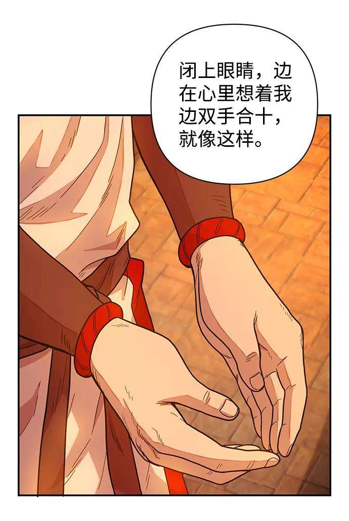 毁灭勇士第32话 老一代（13）