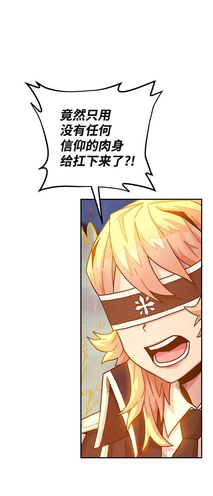 毁灭勇士第32话 老一代（13）