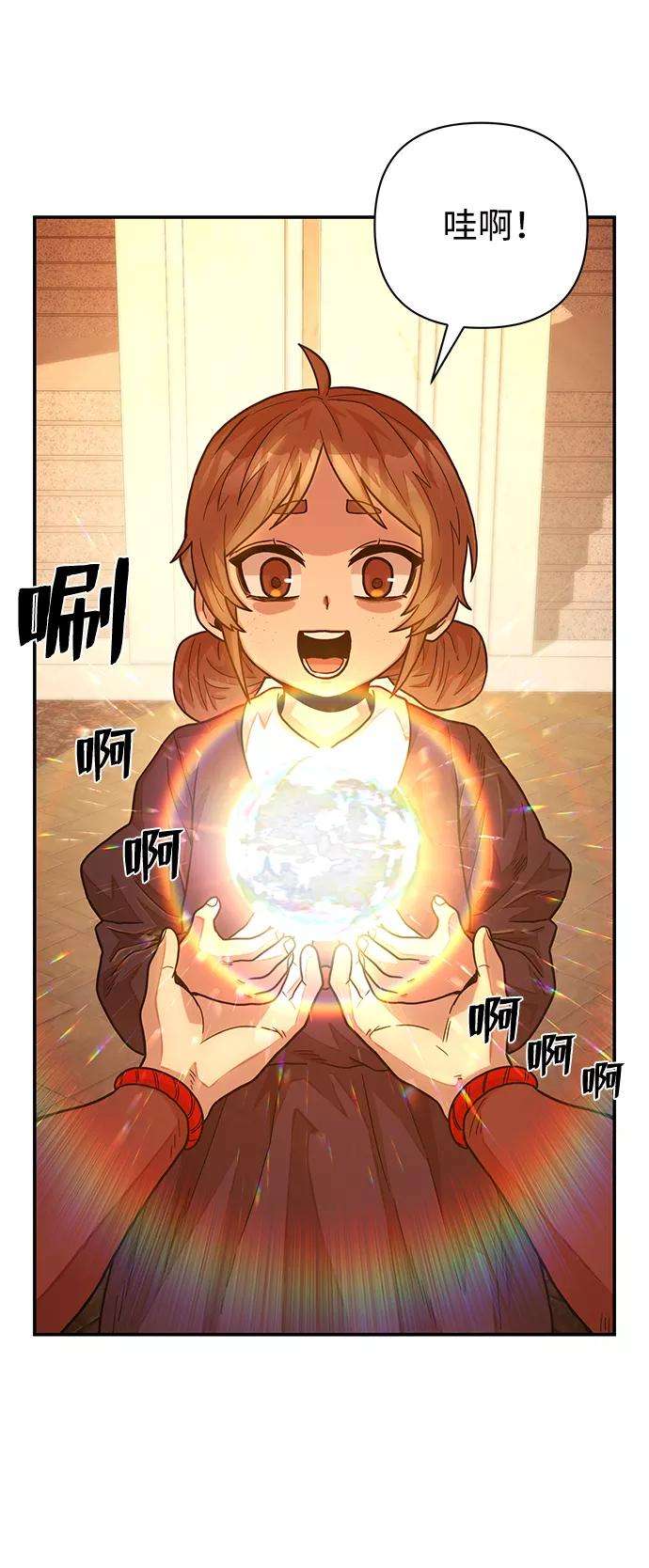 毁灭勇士第32话 老一代（13）