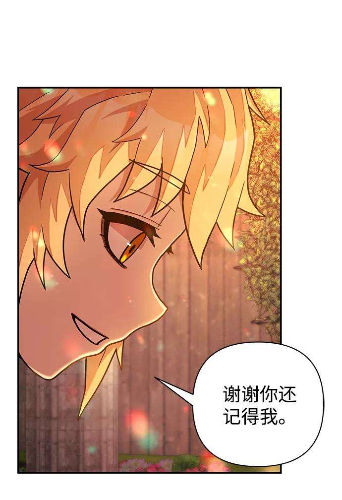 毁灭勇士第32话 老一代（13）