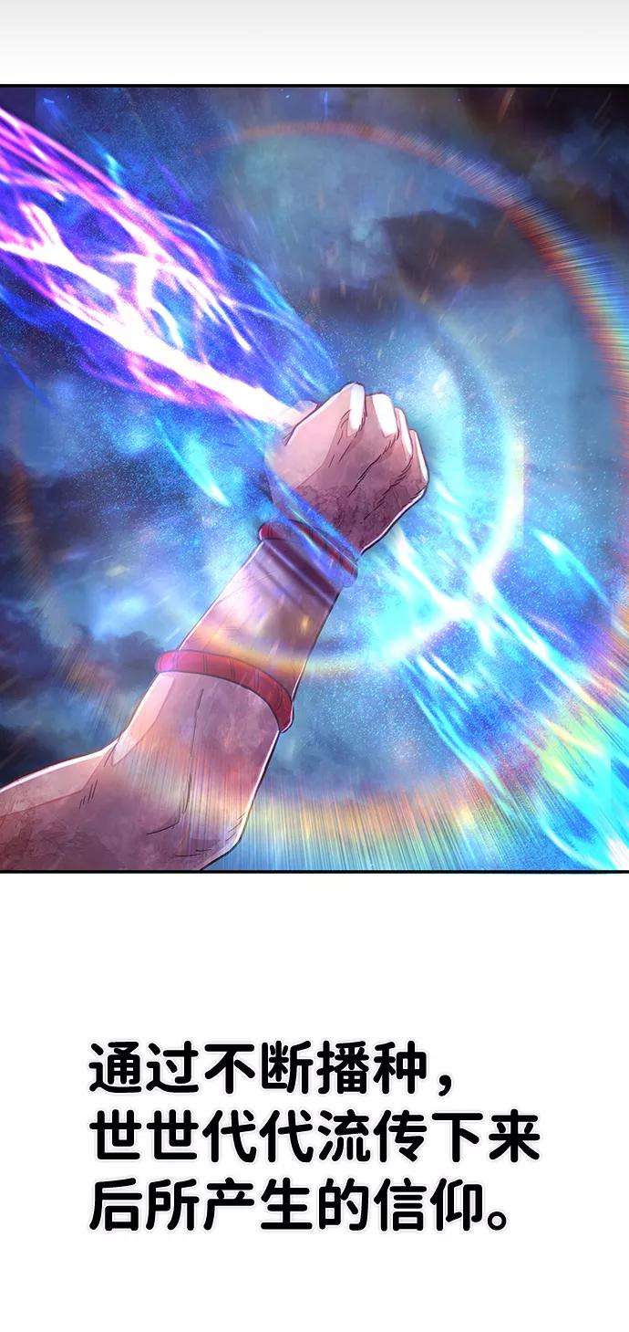 毁灭勇士第32话 老一代（13）