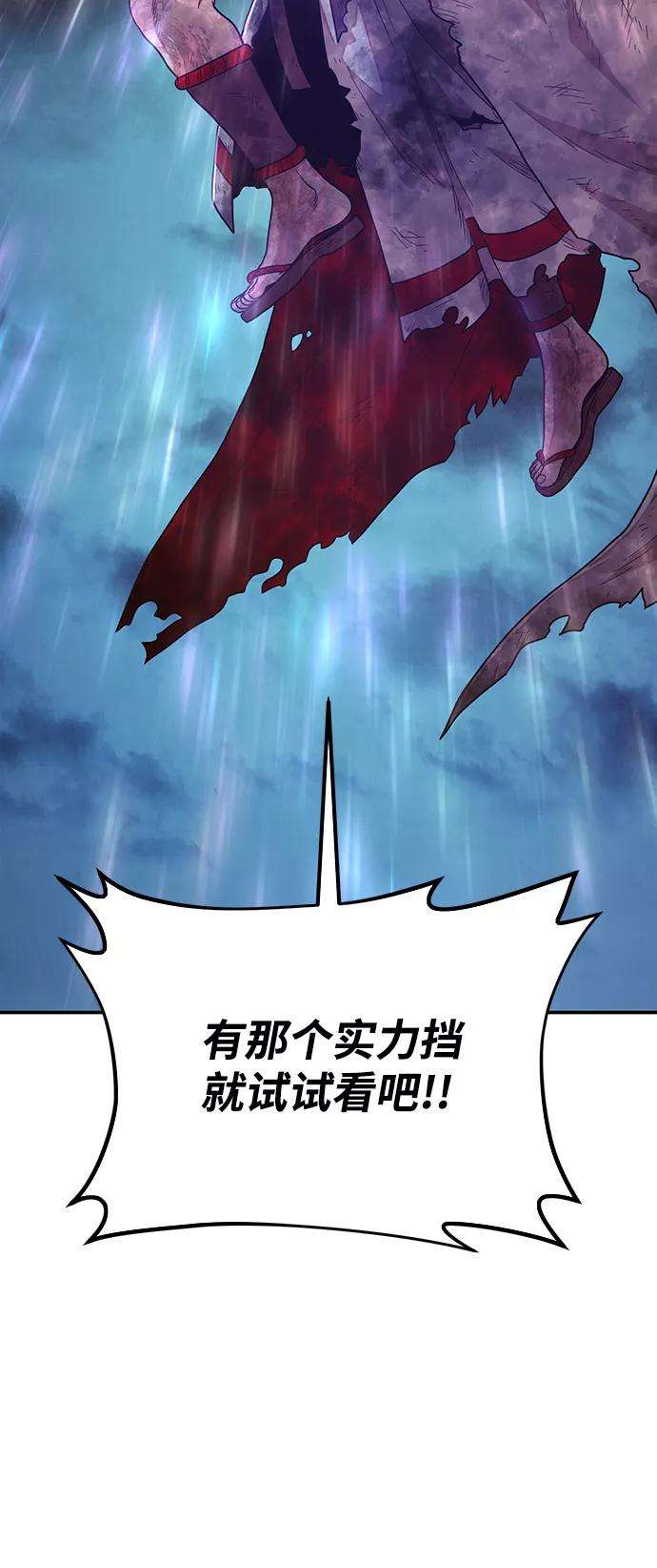 毁灭勇士第32话 老一代（13）