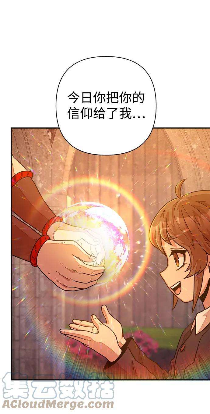 毁灭勇士第32话 老一代（13）