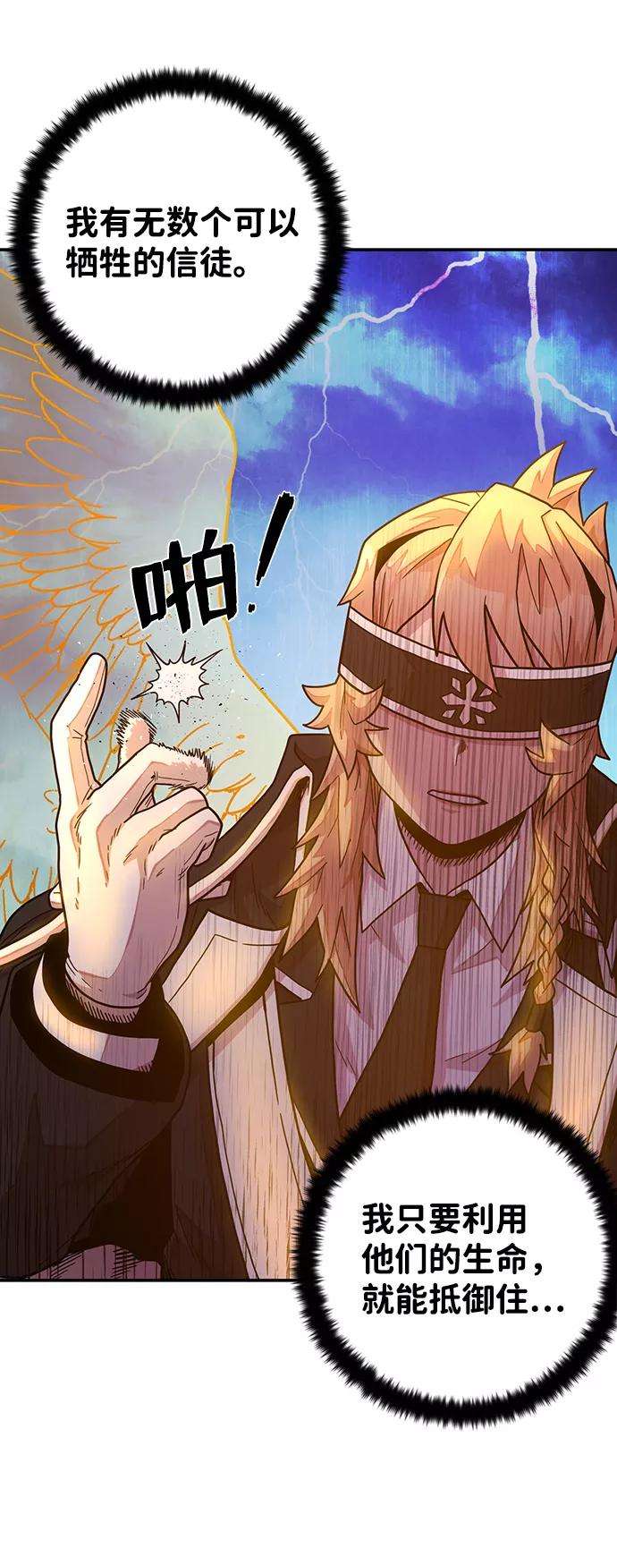 毁灭勇士第32话 老一代（13）