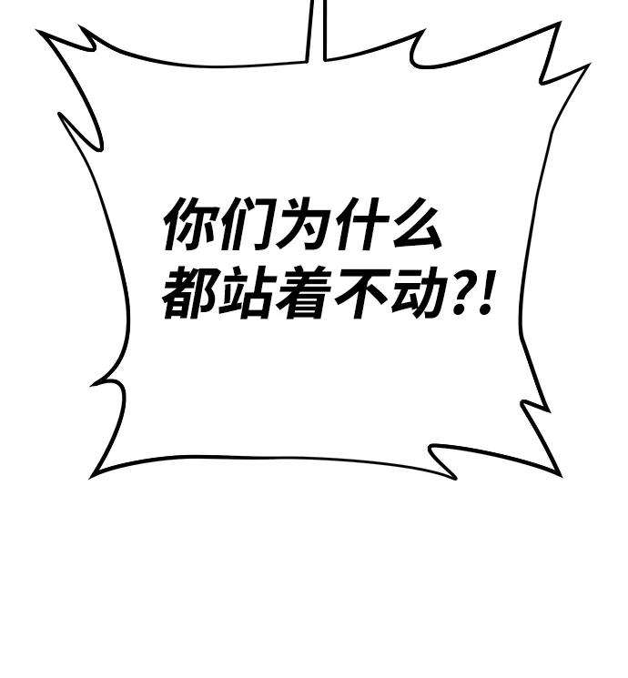 毁灭勇士第32话 老一代（13）