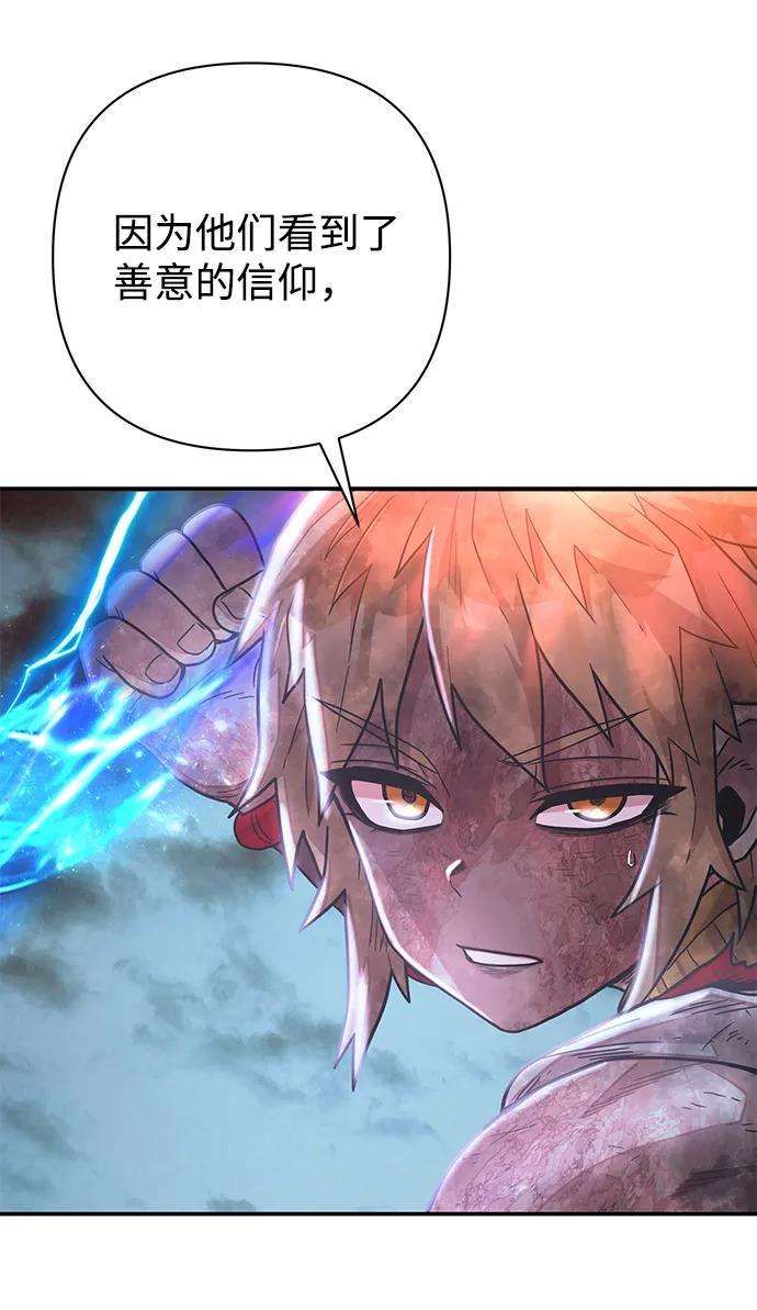 毁灭勇士第32话 老一代（13）