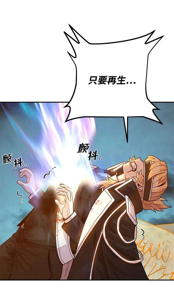 毁灭勇士第32话 老一代（13）