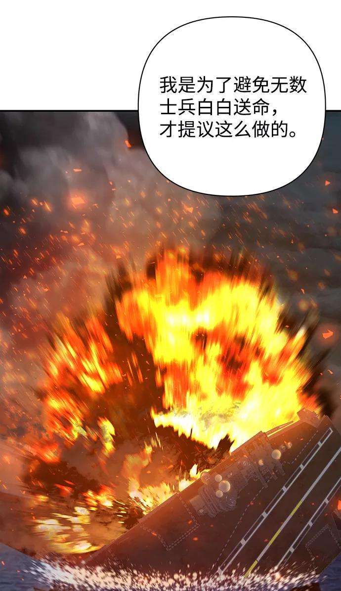 毁灭勇士第33话 老一代（14）