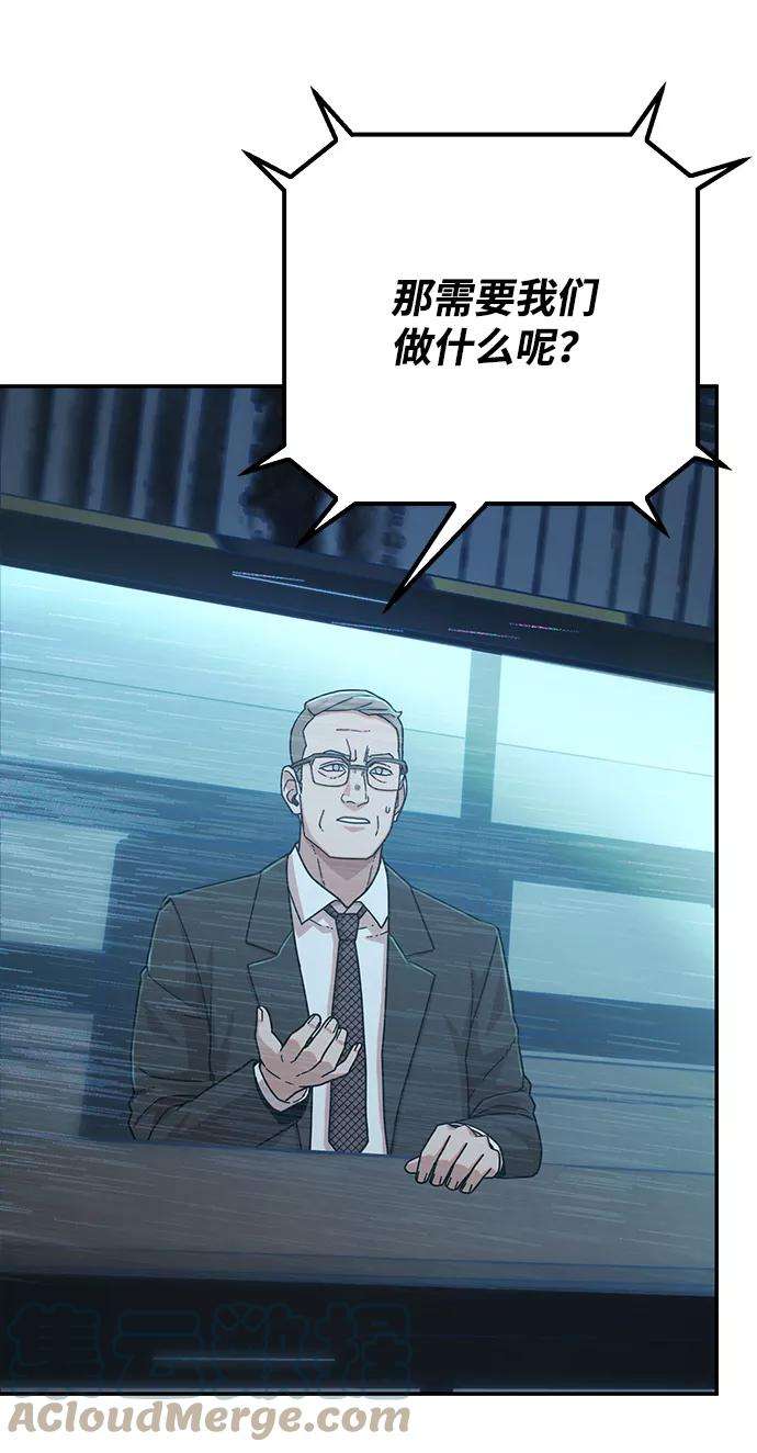 毁灭勇士第33话 老一代（14）