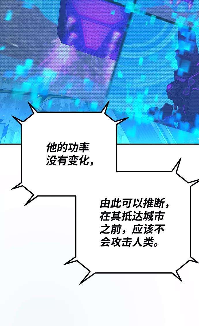 毁灭勇士第33话 老一代（14）