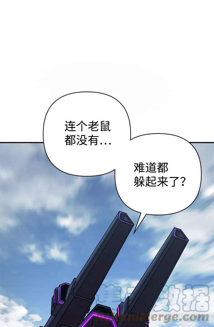 毁灭勇士第33话 老一代（14）