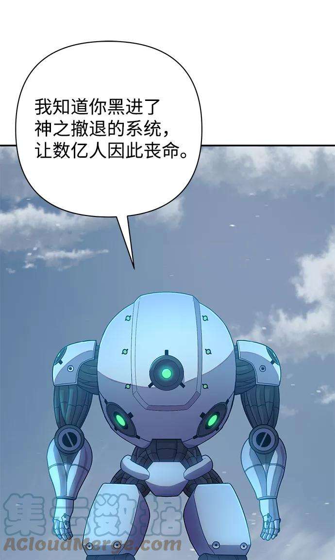 毁灭勇士第33话 老一代（14）