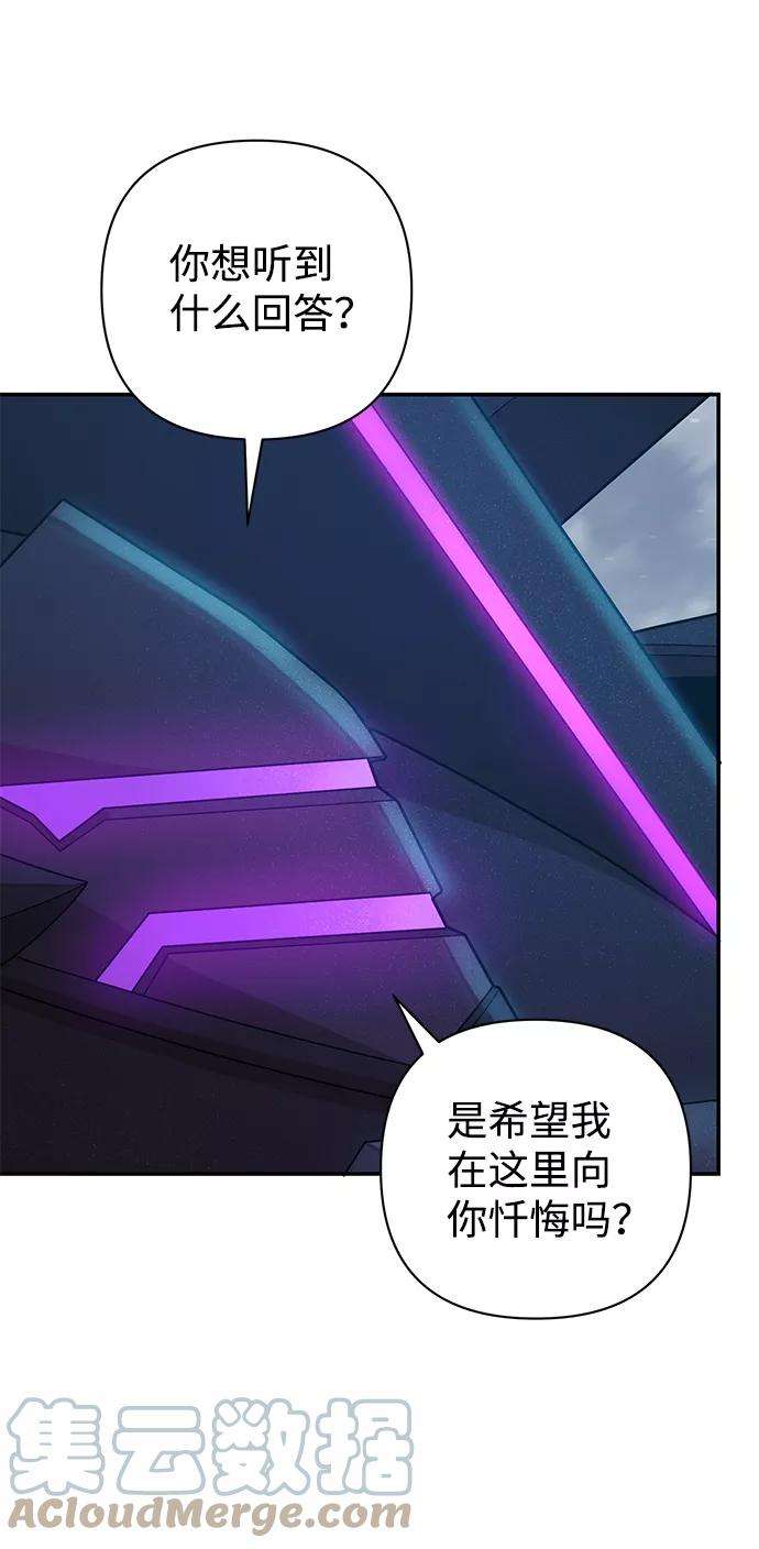毁灭勇士第33话 老一代（14）