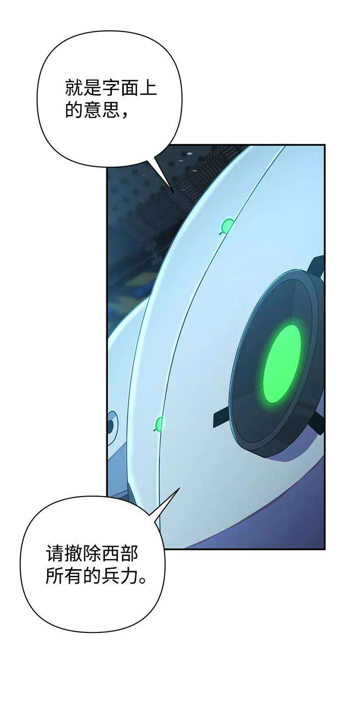 毁灭勇士第33话 老一代（14）