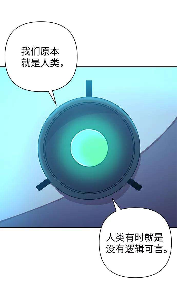 毁灭勇士第33话 老一代（14）