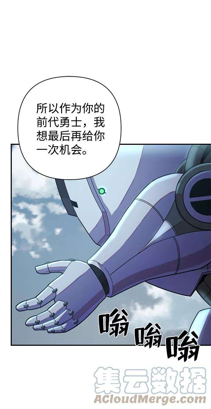 毁灭勇士第33话 老一代（14）