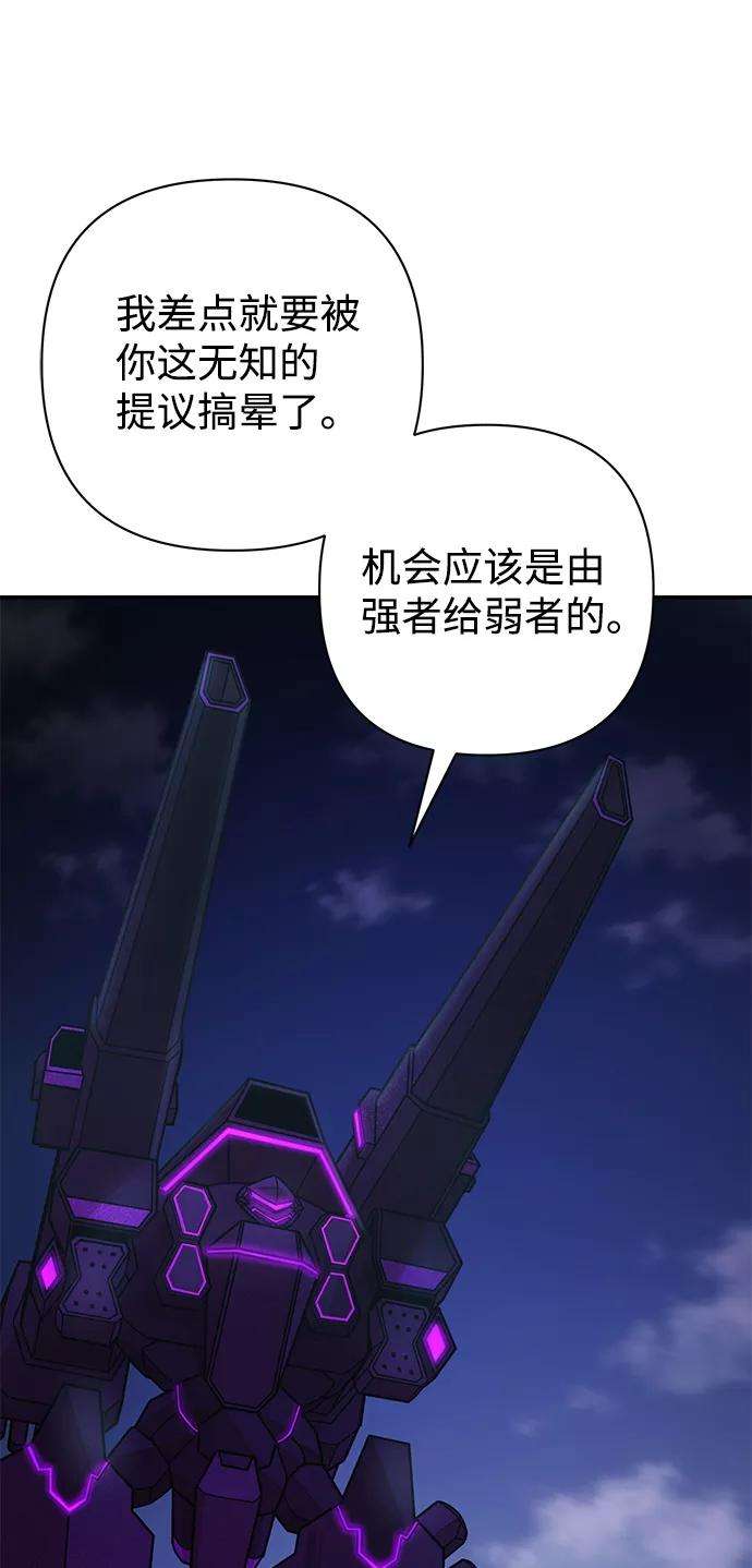 毁灭勇士第33话 老一代（14）