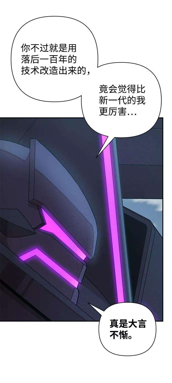 毁灭勇士第33话 老一代（14）