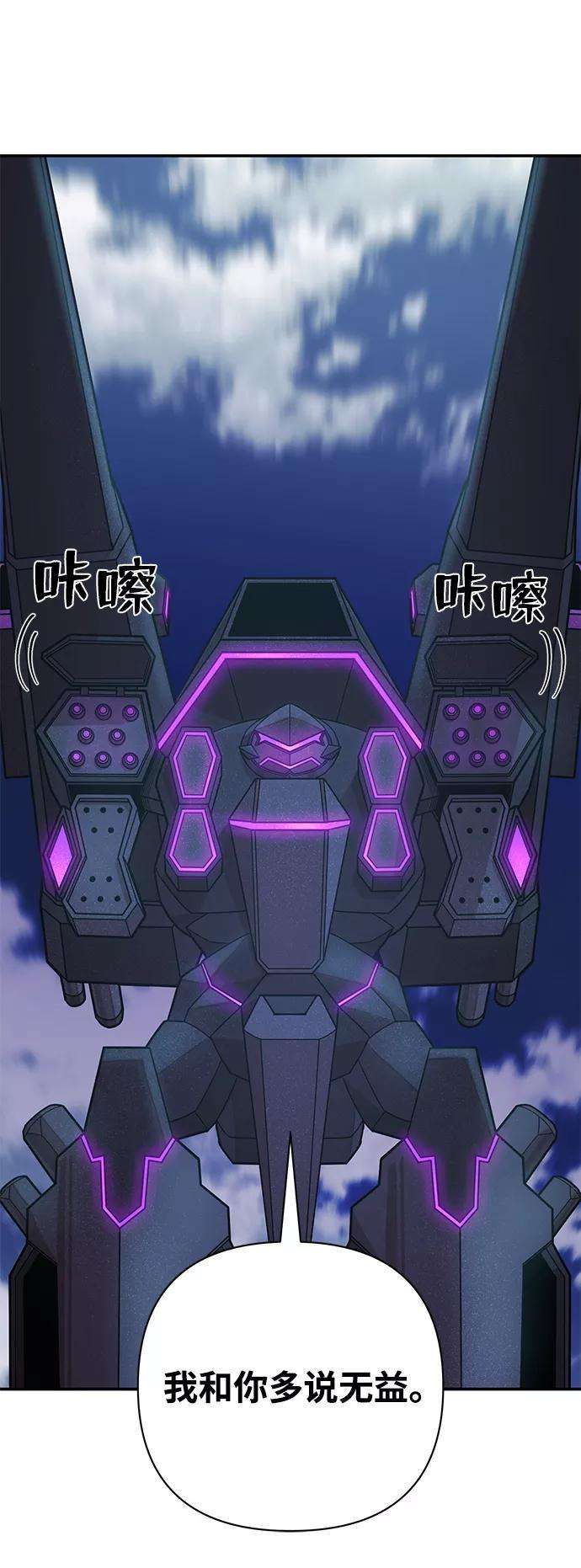 毁灭勇士第33话 老一代（14）