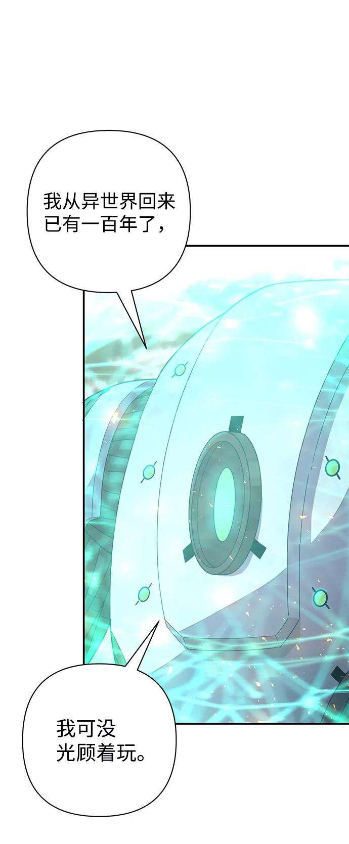 毁灭勇士第33话 老一代（14）
