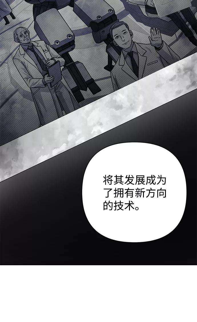 毁灭勇士第33话 老一代（14）