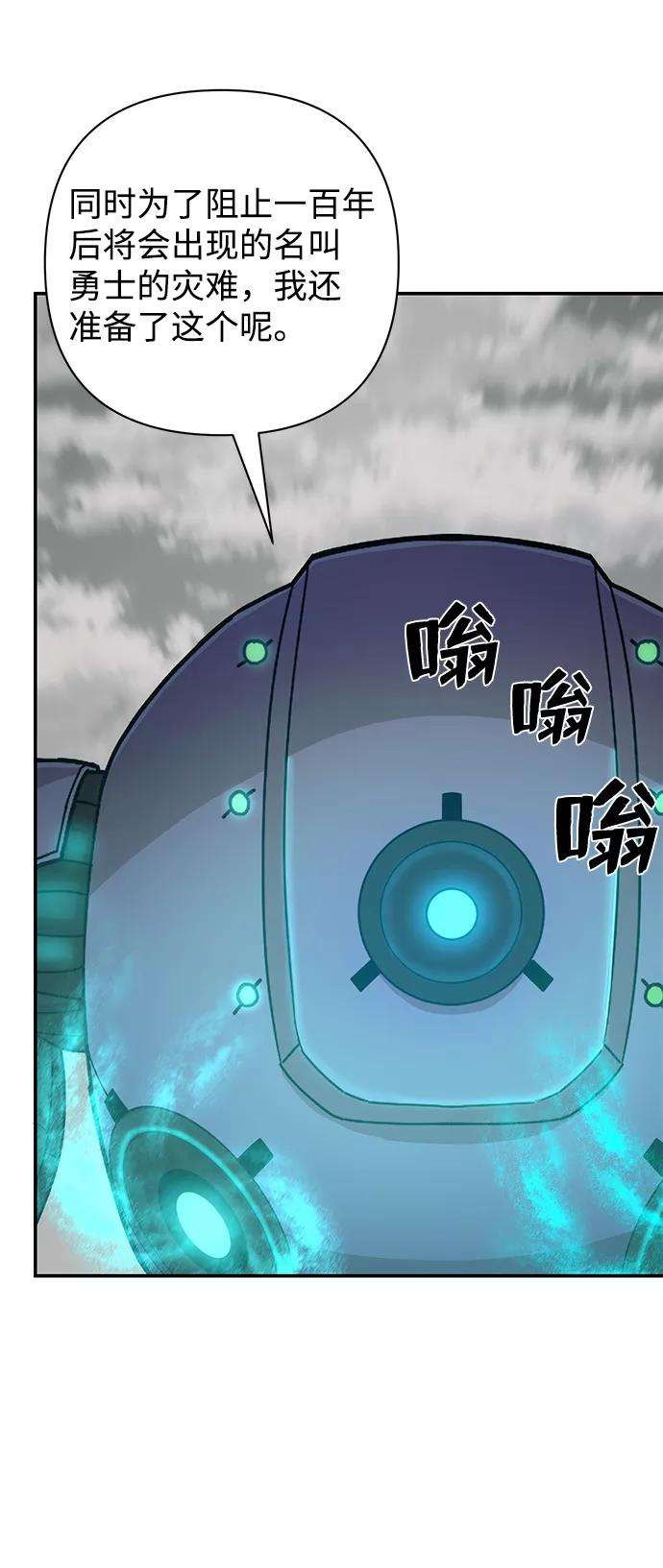 毁灭勇士第33话 老一代（14）