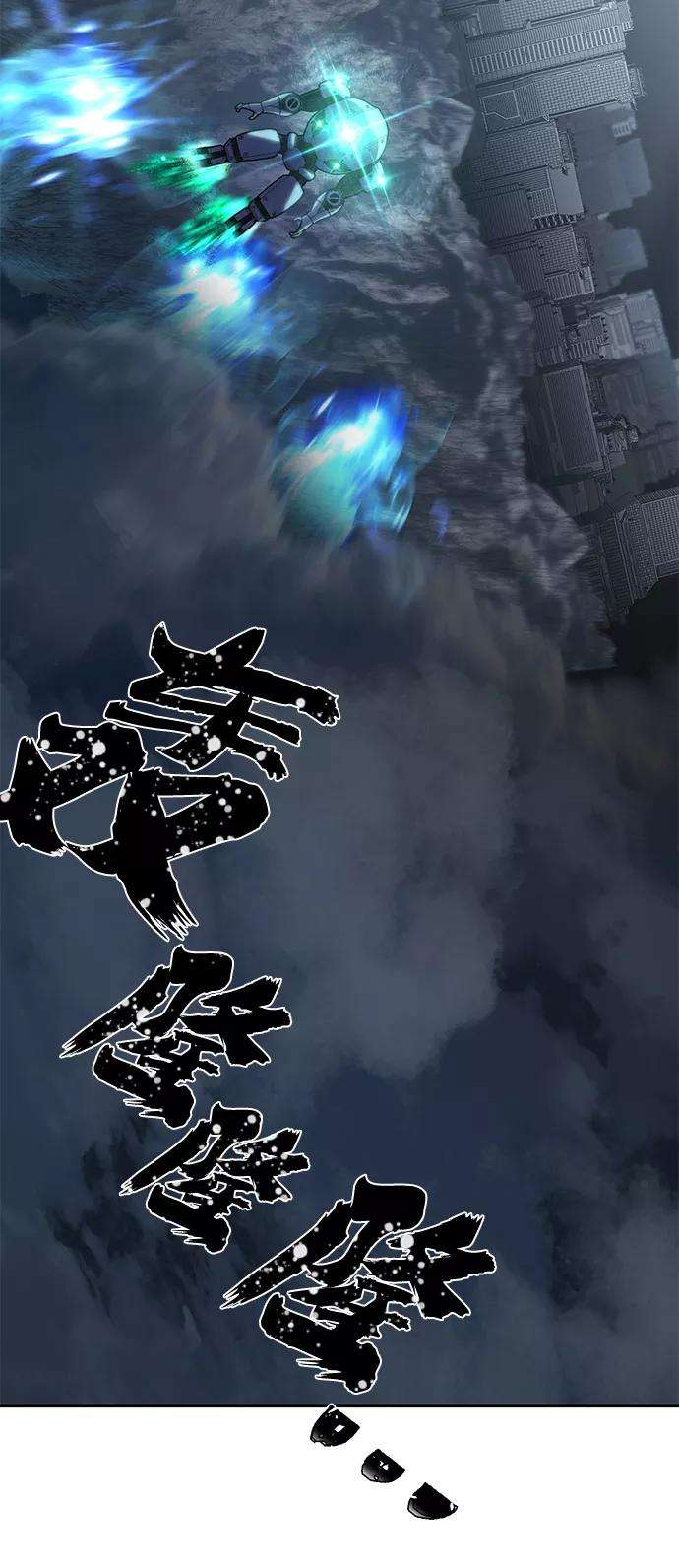 毁灭勇士第33话 老一代（14）