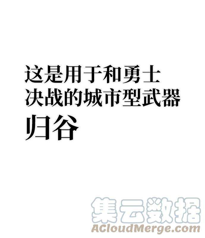 毁灭勇士第33话 老一代（14）