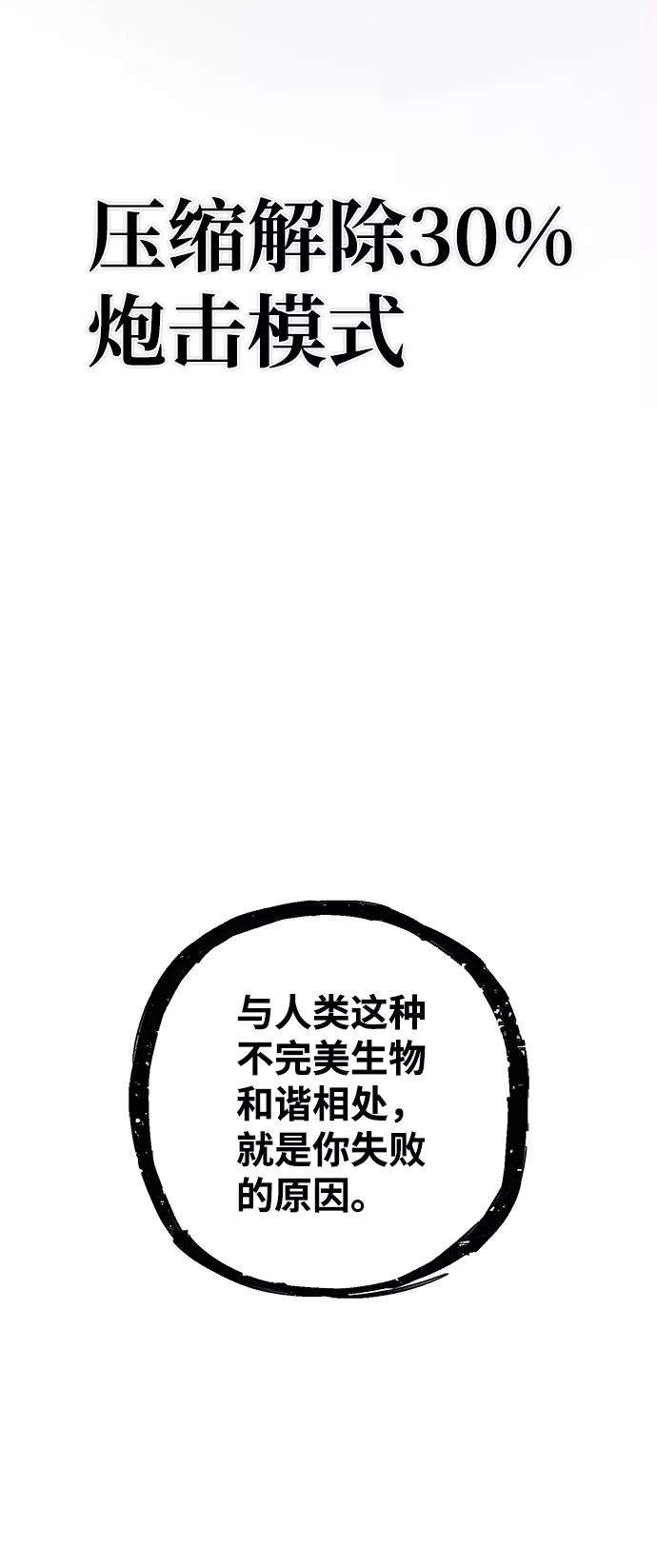 毁灭勇士第34话 老一代（15）