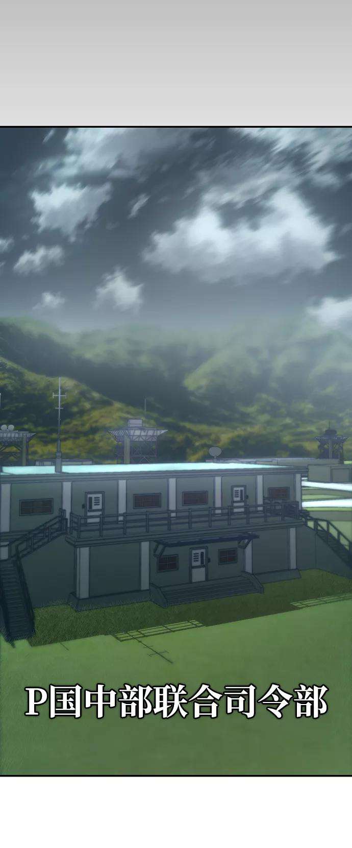 毁灭勇士第34话 老一代（15）