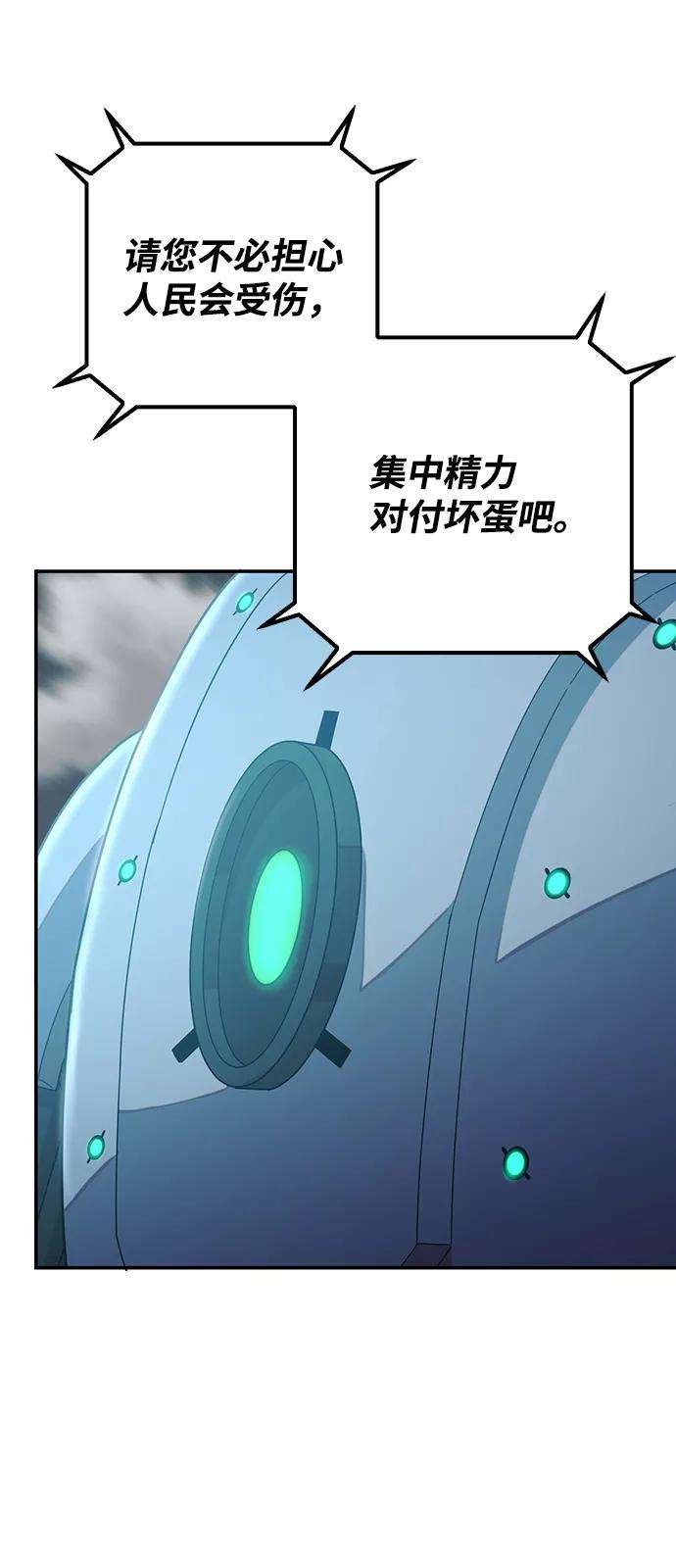 毁灭勇士第34话 老一代（15）