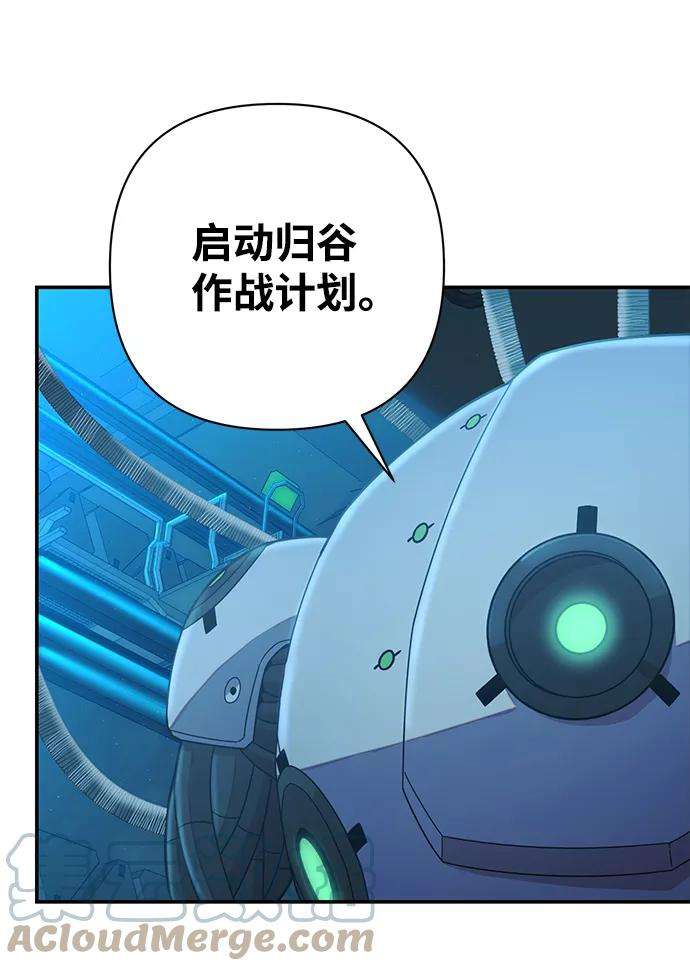毁灭勇士第34话 老一代（15）