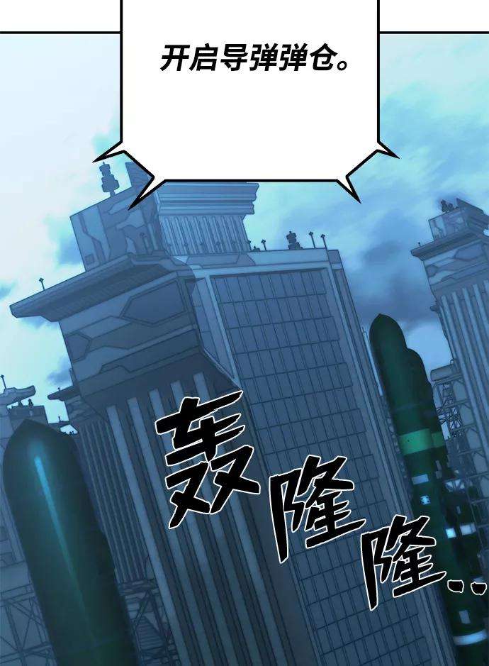 毁灭勇士第34话 老一代（15）