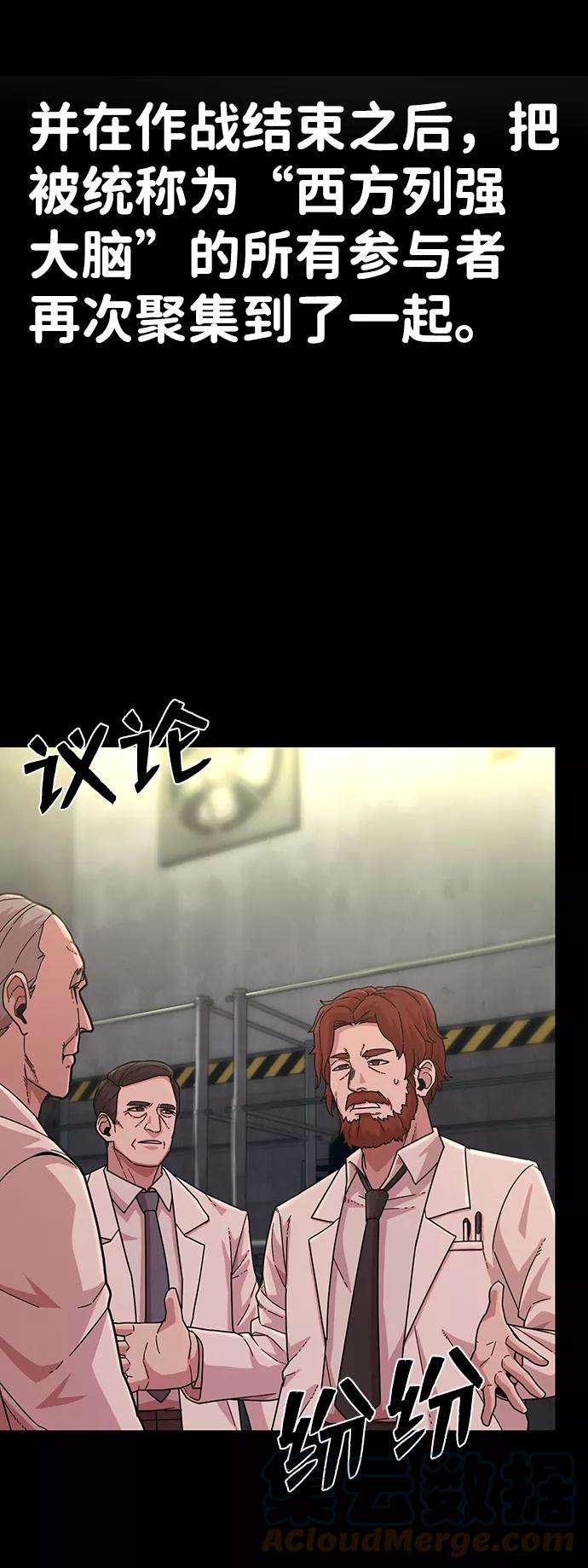 毁灭勇士第34话 老一代（15）