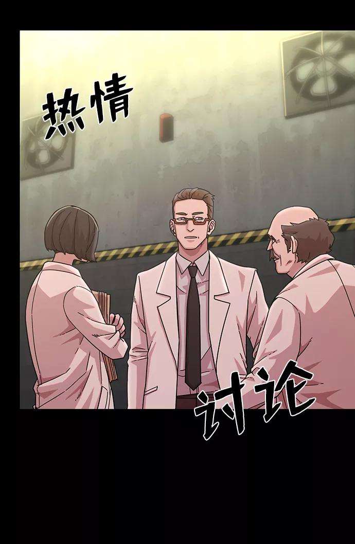 毁灭勇士第34话 老一代（15）