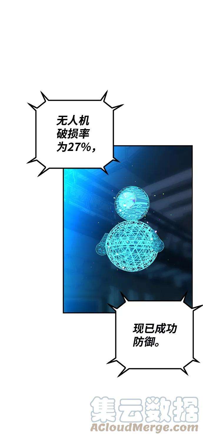 毁灭勇士第34话 老一代（15）