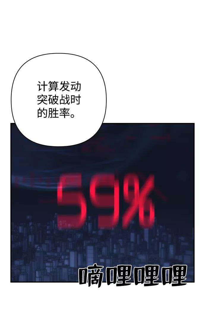 毁灭勇士第34话 老一代（15）