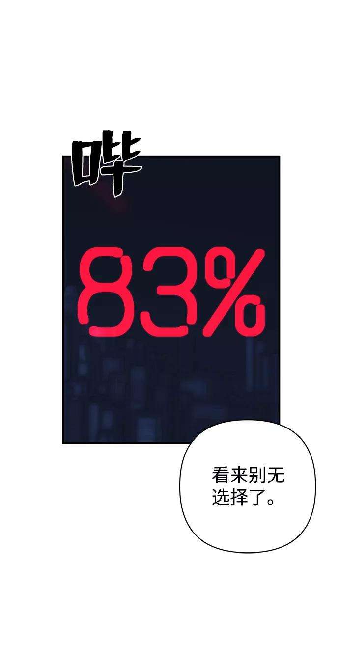 毁灭勇士第34话 老一代（15）