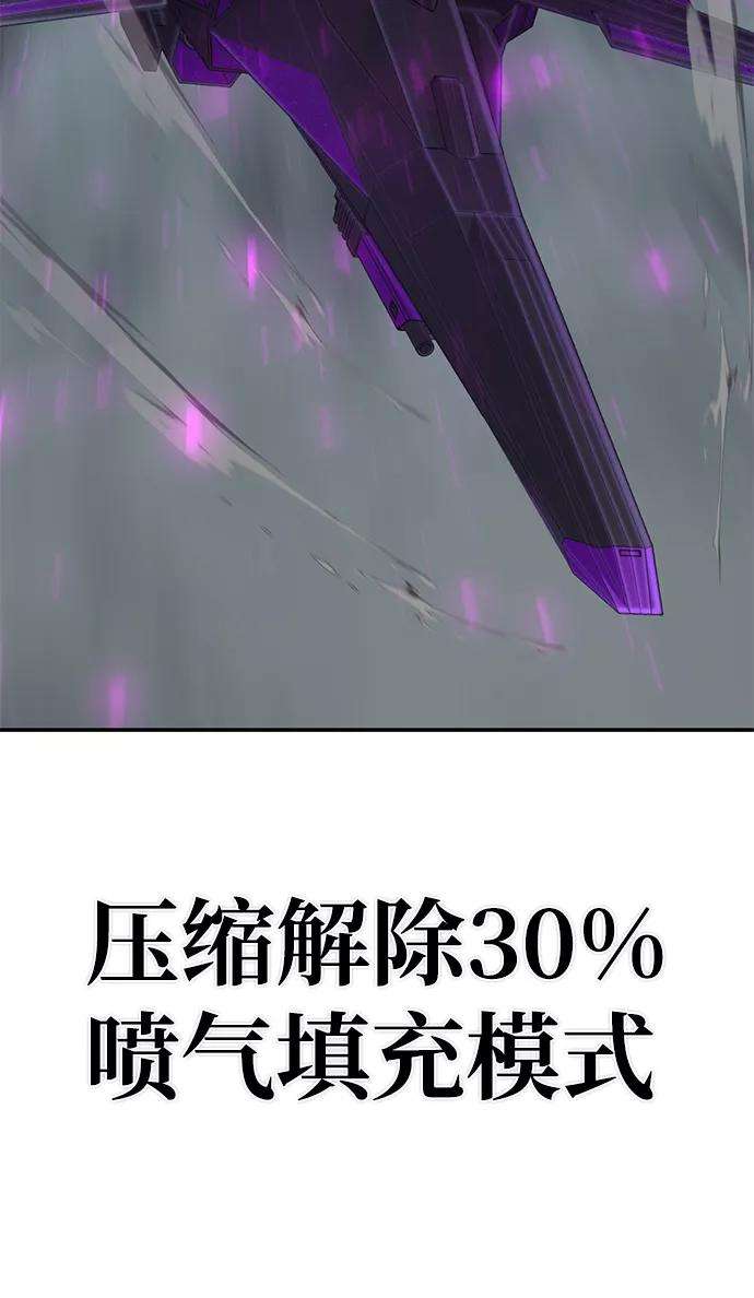 毁灭勇士第34话 老一代（15）