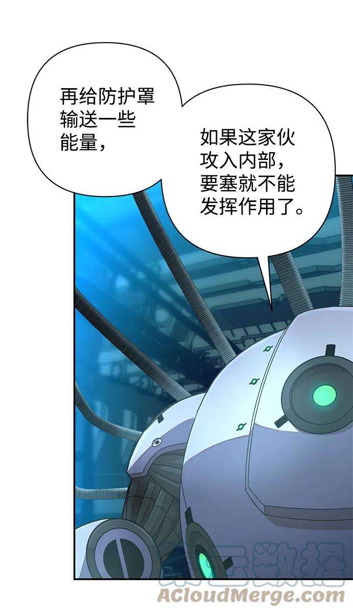 毁灭勇士第34话 老一代（15）