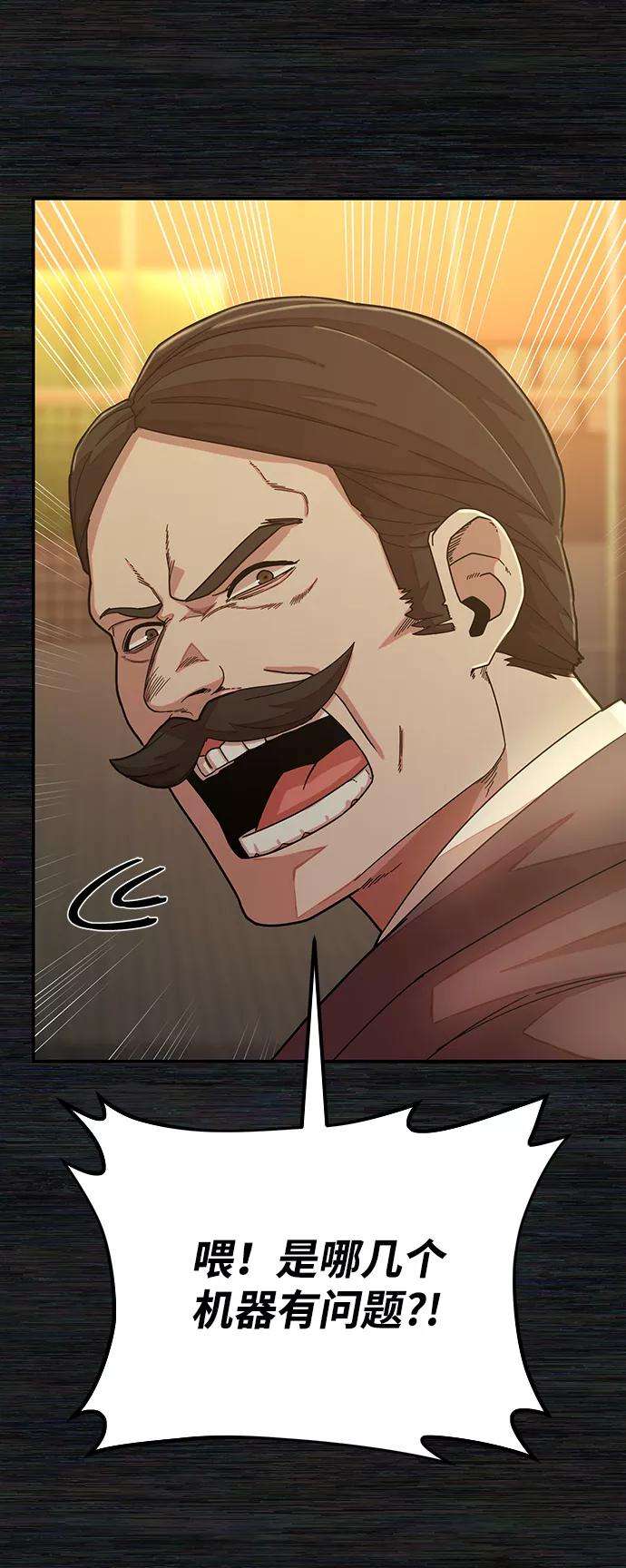 毁灭勇士第35话 老一代（16）