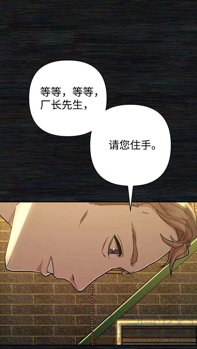 毁灭勇士第35话 老一代（16）