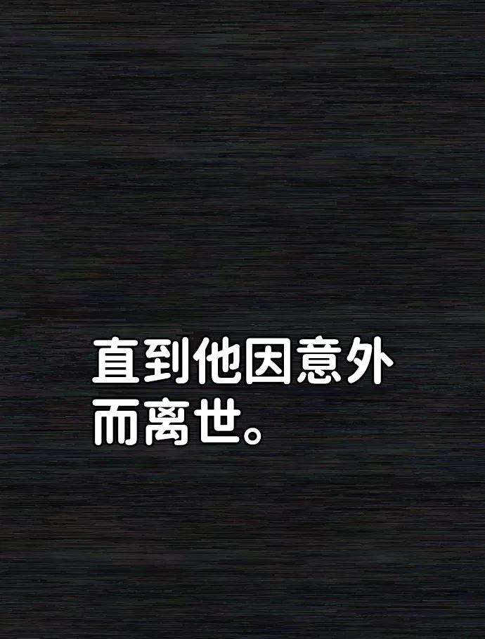 毁灭勇士第35话 老一代（16）