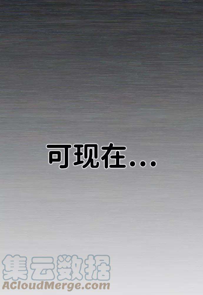 毁灭勇士第35话 老一代（16）