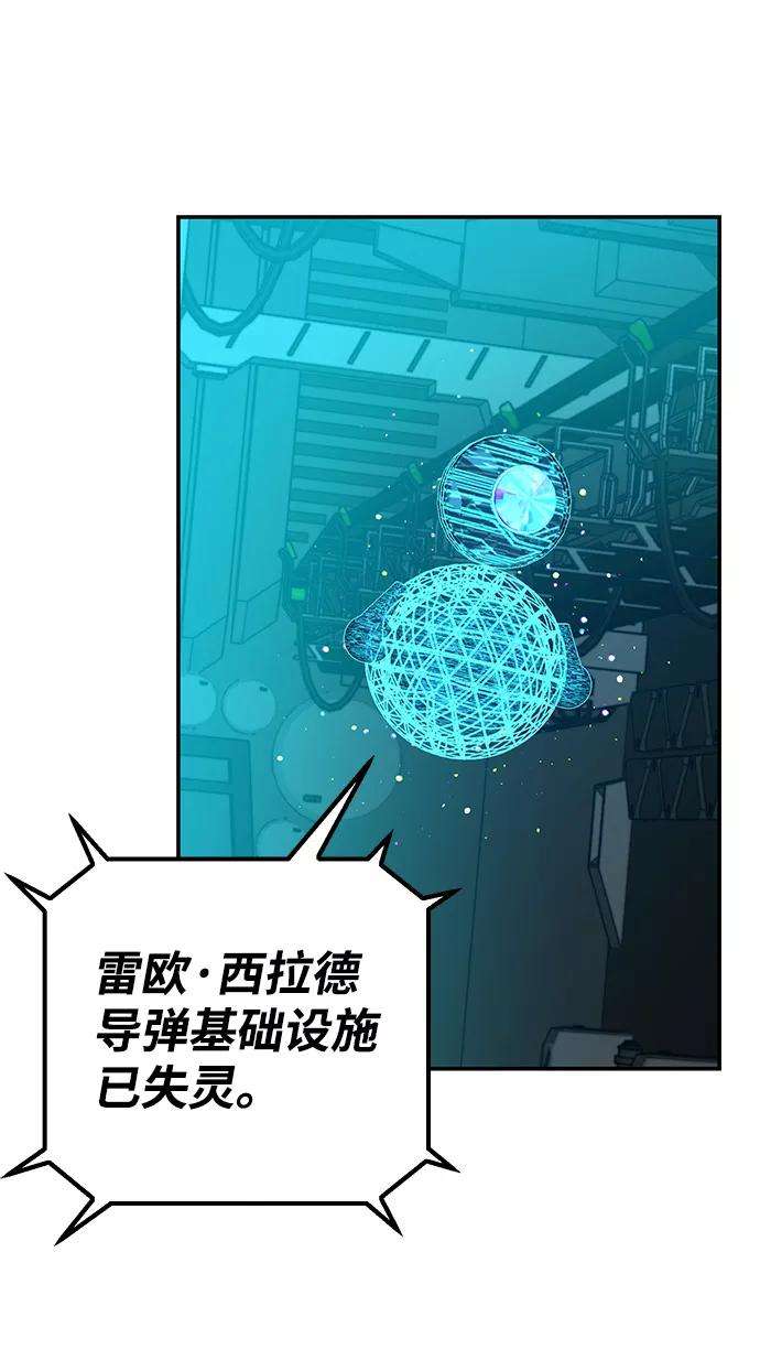 毁灭勇士第35话 老一代（16）